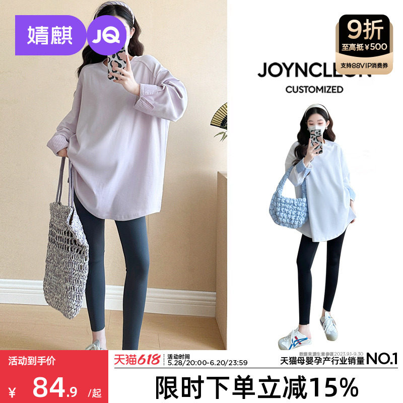 婧麒孕妇装春季2025新款孕妇上衣长袖t恤宽松打底衫大码春款女裤