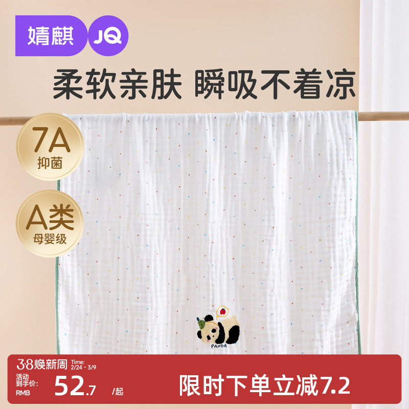 婧麒婴儿浴巾纯棉全棉纱布初生新生儿全棉超软吸水宝宝儿童大毛巾