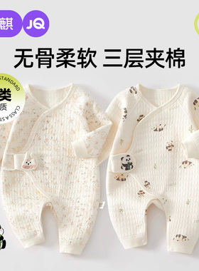 婧麒新生婴儿衣服秋冬季纯棉初生宝宝保暖连体衣夹棉小月龄和尚服