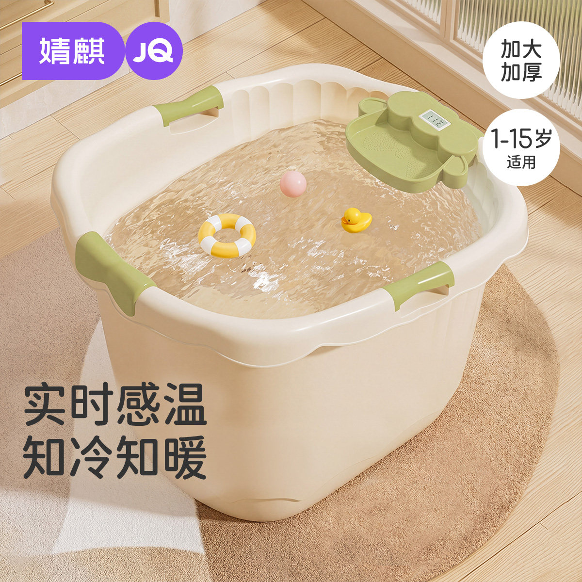 婧麒婴儿洗澡桶宝宝泡澡桶浴桶可坐沐浴桶家用浴盆大号儿童洗澡盆