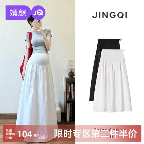 婧麒孕妇夏季薄款A字半身裙