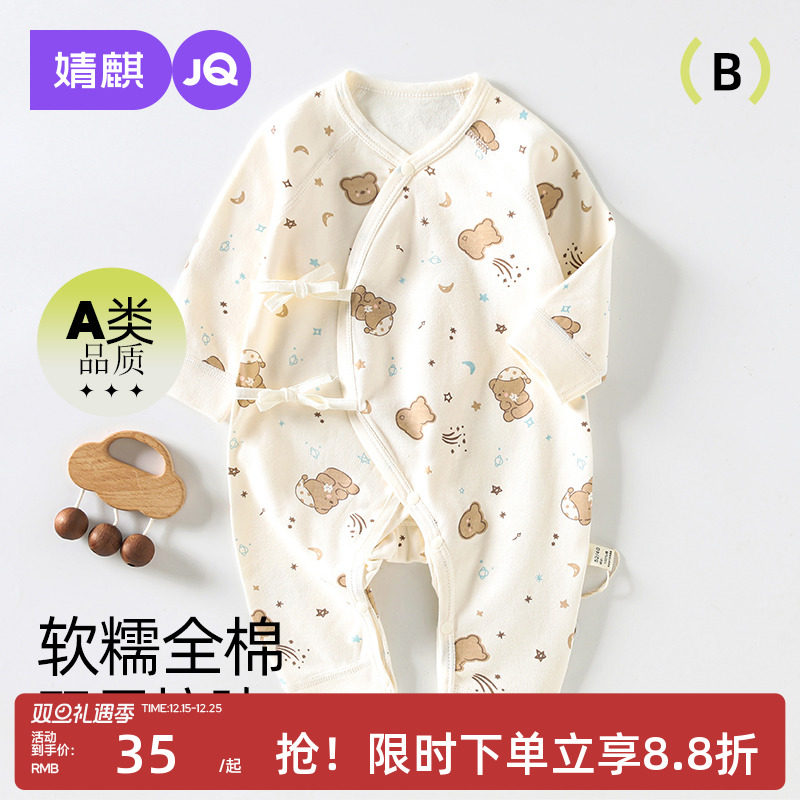 婧麒婴儿连体衣秋冬季纯棉保暖新生儿衣服初生宝宝系带蝴蝶哈衣服