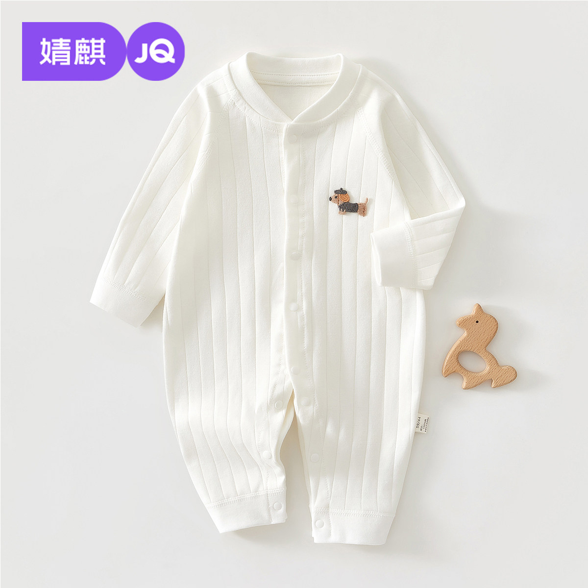 婧麒婴儿衣服春秋装连体衣小月龄纯棉宝宝爬服新生儿哈衣长袖超萌