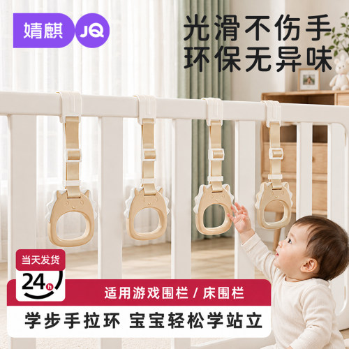 婧麒婴儿学步手拉环防滑安全