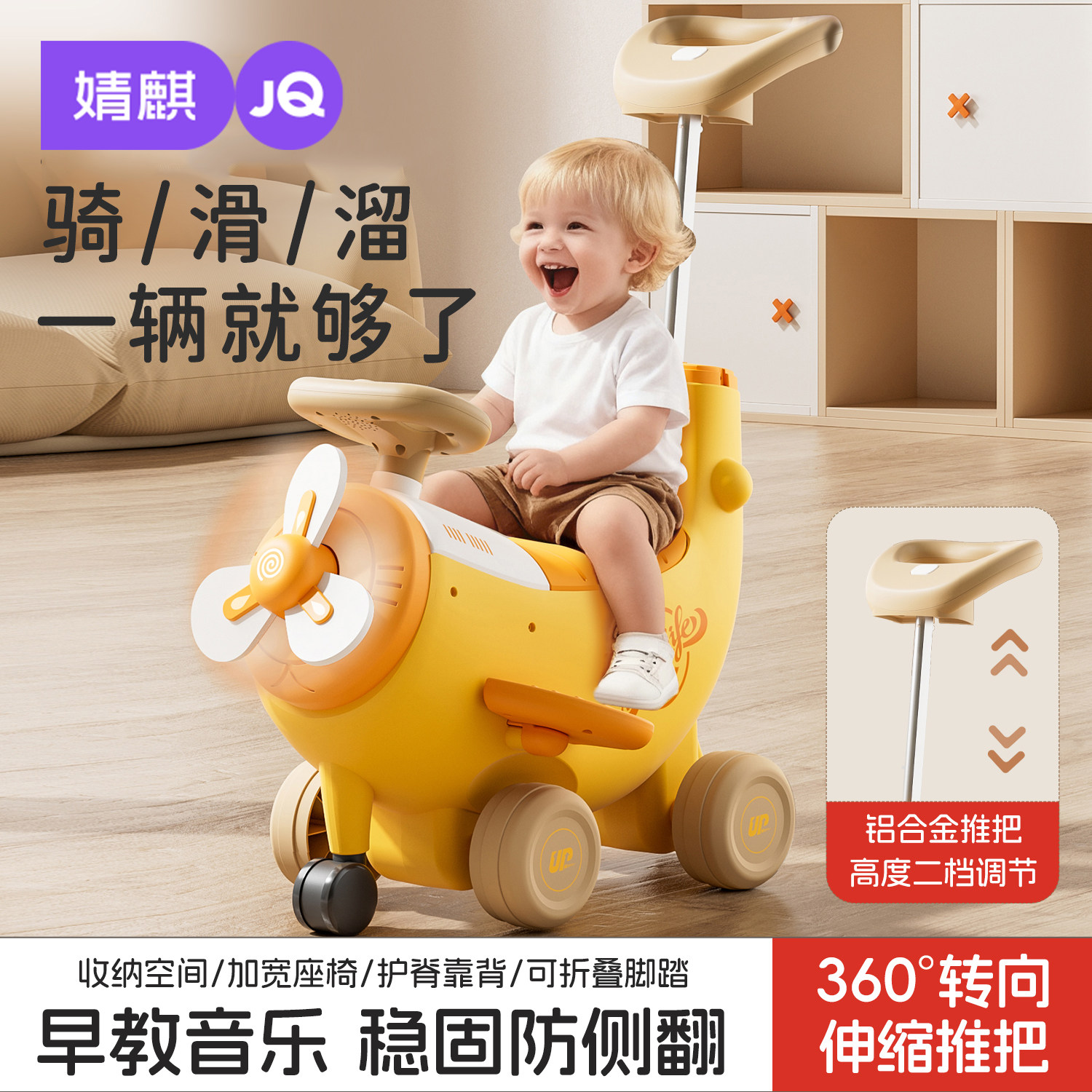 婧麒宝宝飞机造型学步车早教