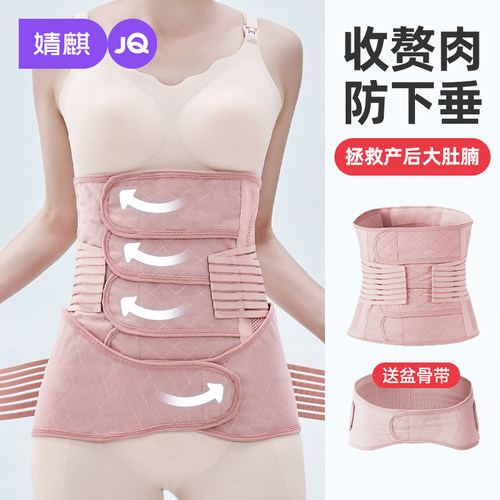 婧麒产后收腹束腰带女塑身束缚强