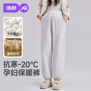 冬季 子孕妇装 外穿羊毛东北保暖裤 加绒加厚裤 2025新款 婧麒孕妇棉裤