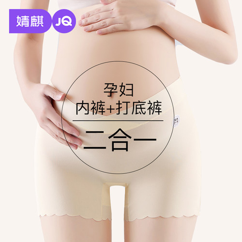 婧麒孕妇低腰安全裤二合一夏薄款