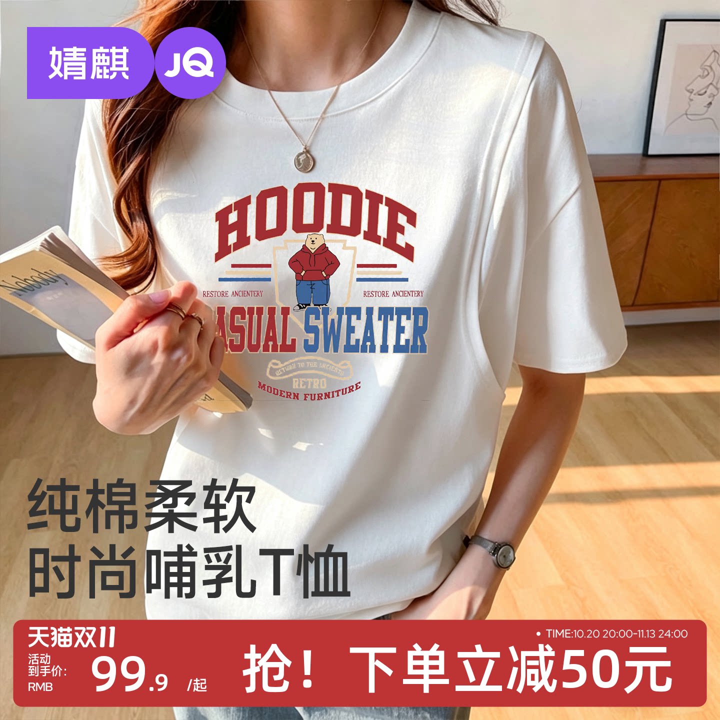 JQ婧麒哺乳上衣夏季宝妈外出时尚喂奶T恤产后辣妈纯棉月子服哺乳