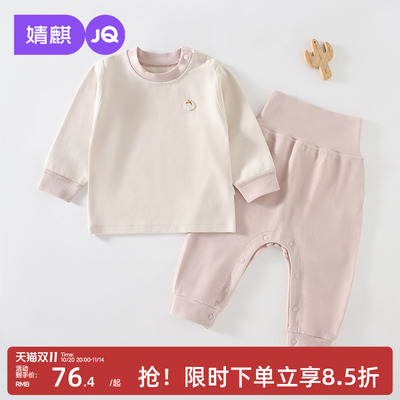 婧麒婴儿秋冬款内衣套装