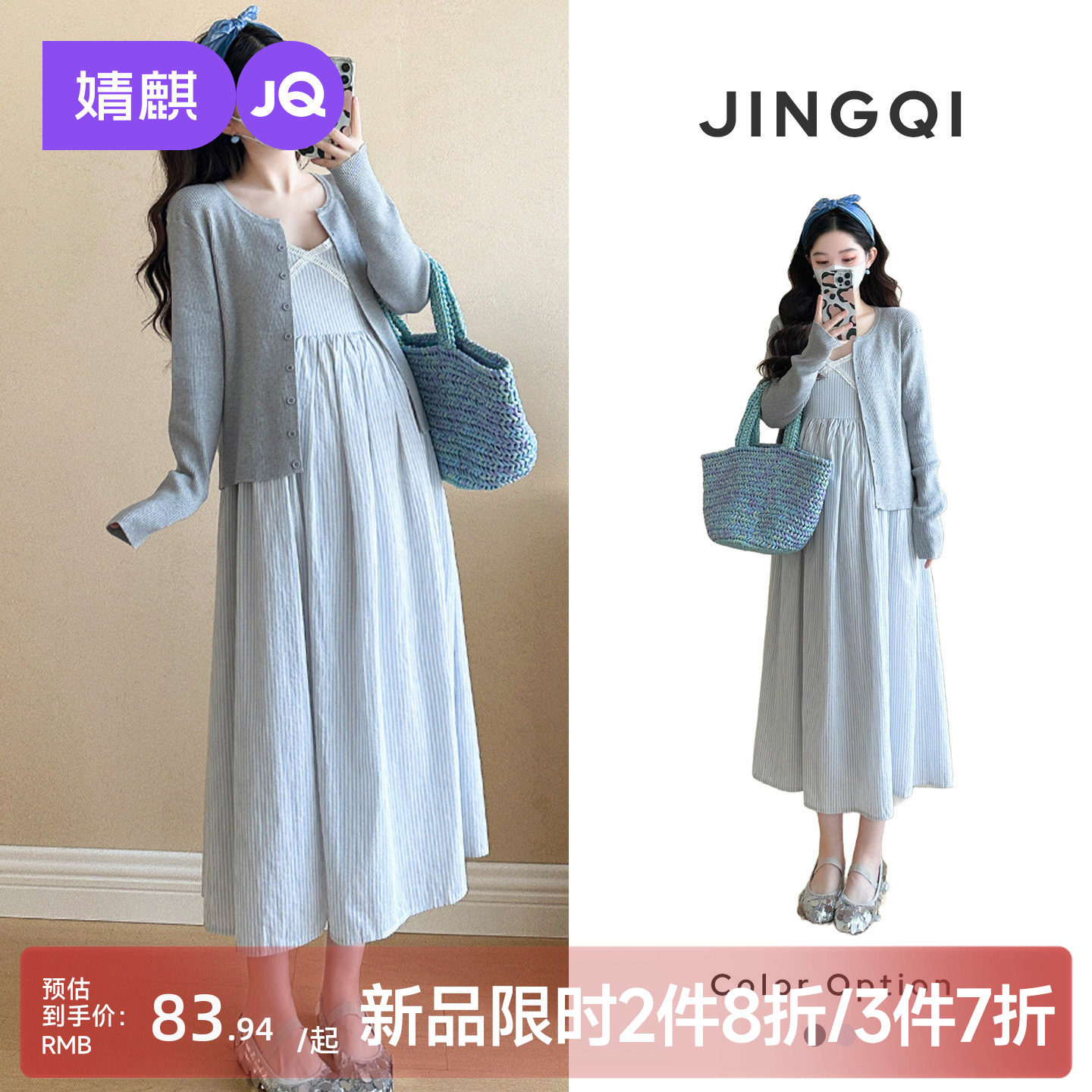婧麒孕妇秋冬遮肚针织开衫长裙图片