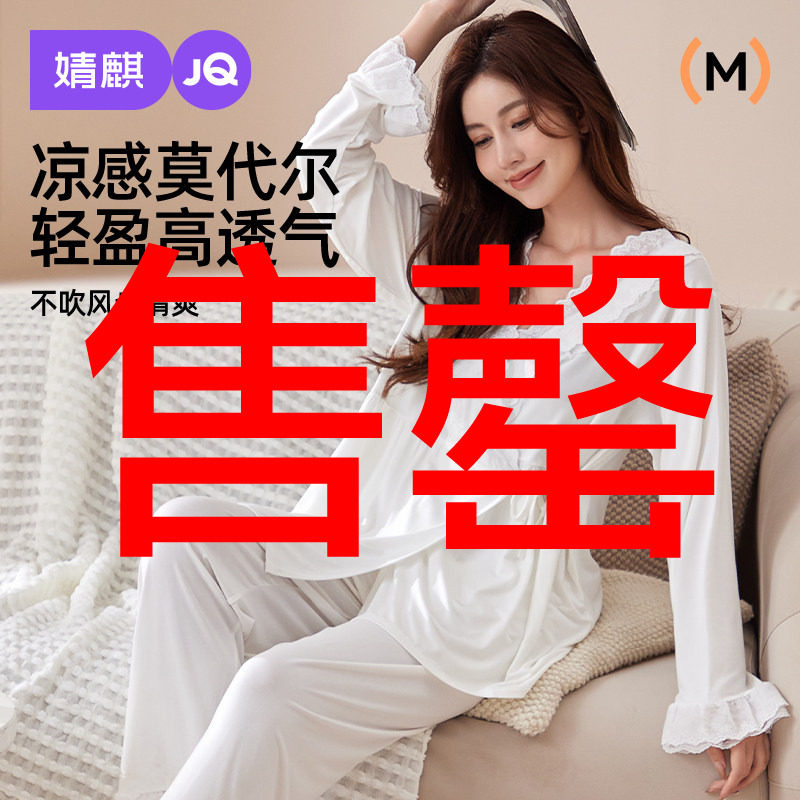 婧麒月子服夏季薄款产后秋季系带哺乳衣怀孕期孕妇睡衣喂奶家居服