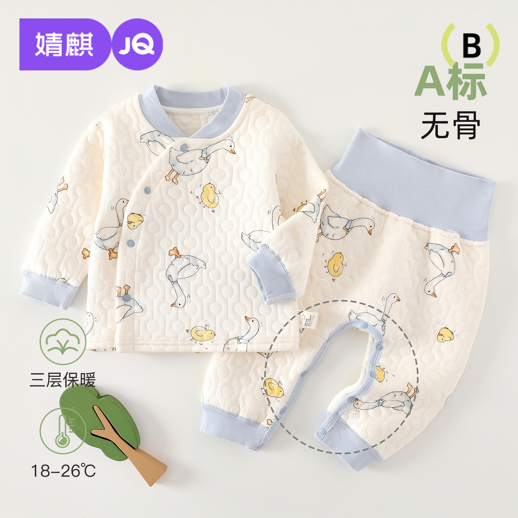 婧麒婴儿夹棉保暖套装宝宝内衣纯棉分体秋衣秋裤高腰护肚儿童衣服