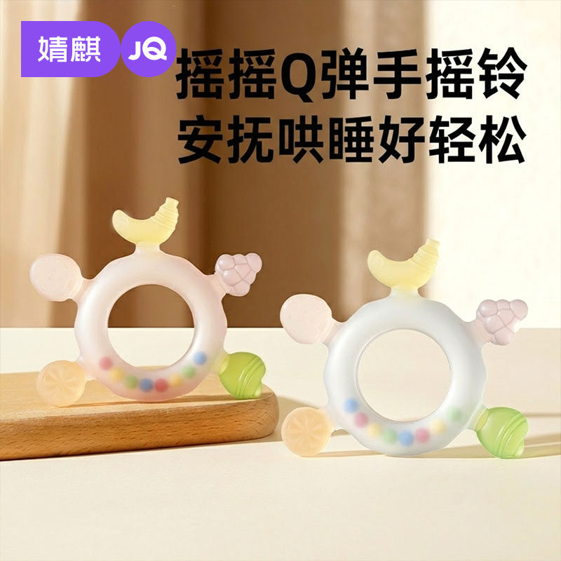 婧麒磨牙棒婴儿6个月以上防吃手牙胶宝宝益智早教手摇铃儿童玩具