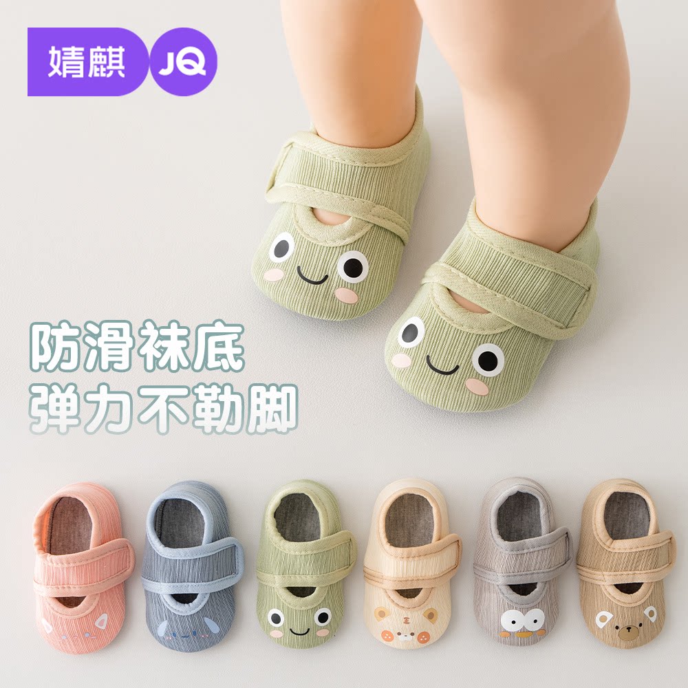 婧麒婴儿袜子春秋男女宝宝防滑软底学步袜儿童小童可爱卡童地板袜