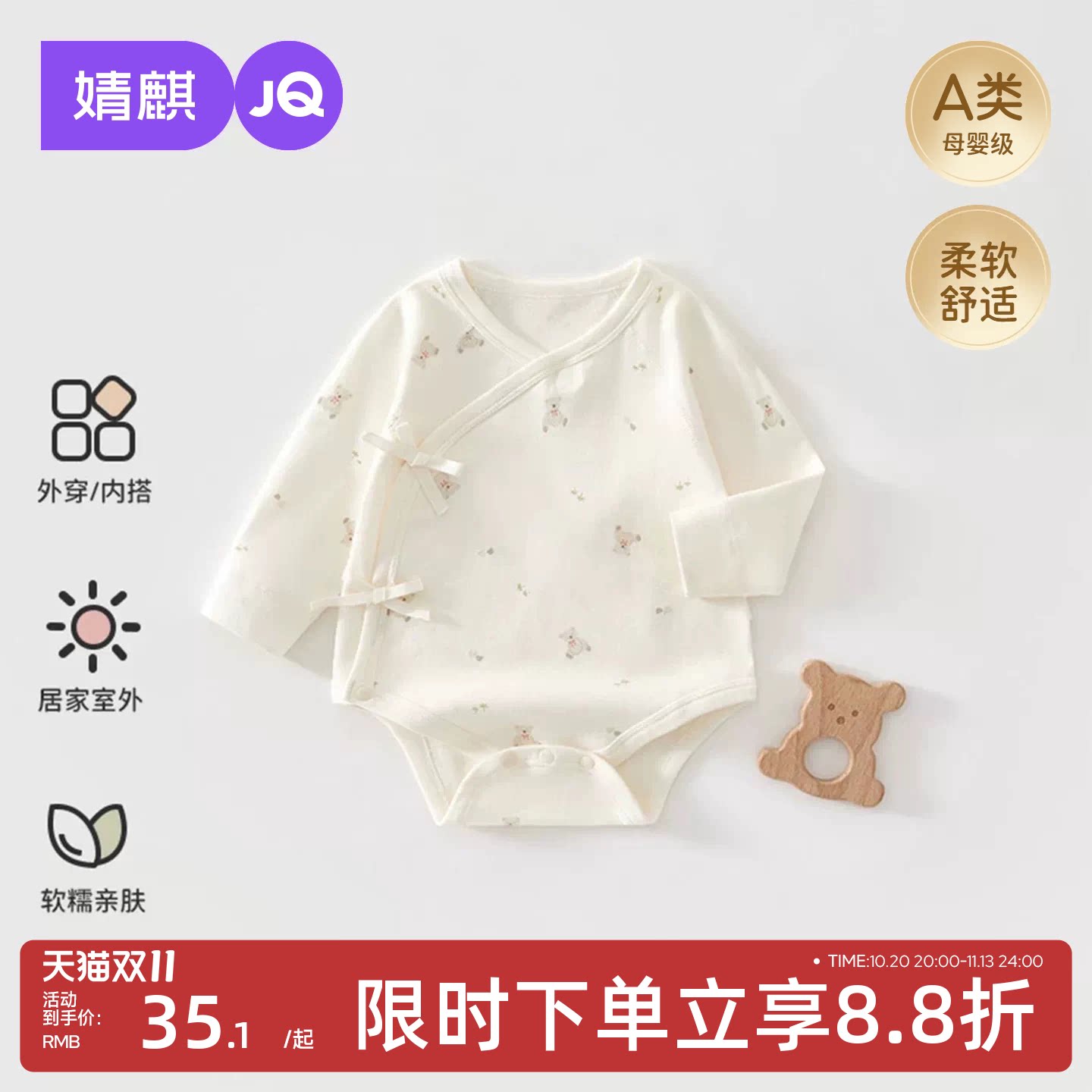 JQ婧麒婴儿包屁衣薄款纯棉新生儿衣服秋夏季长袖四季宝宝三角爬服