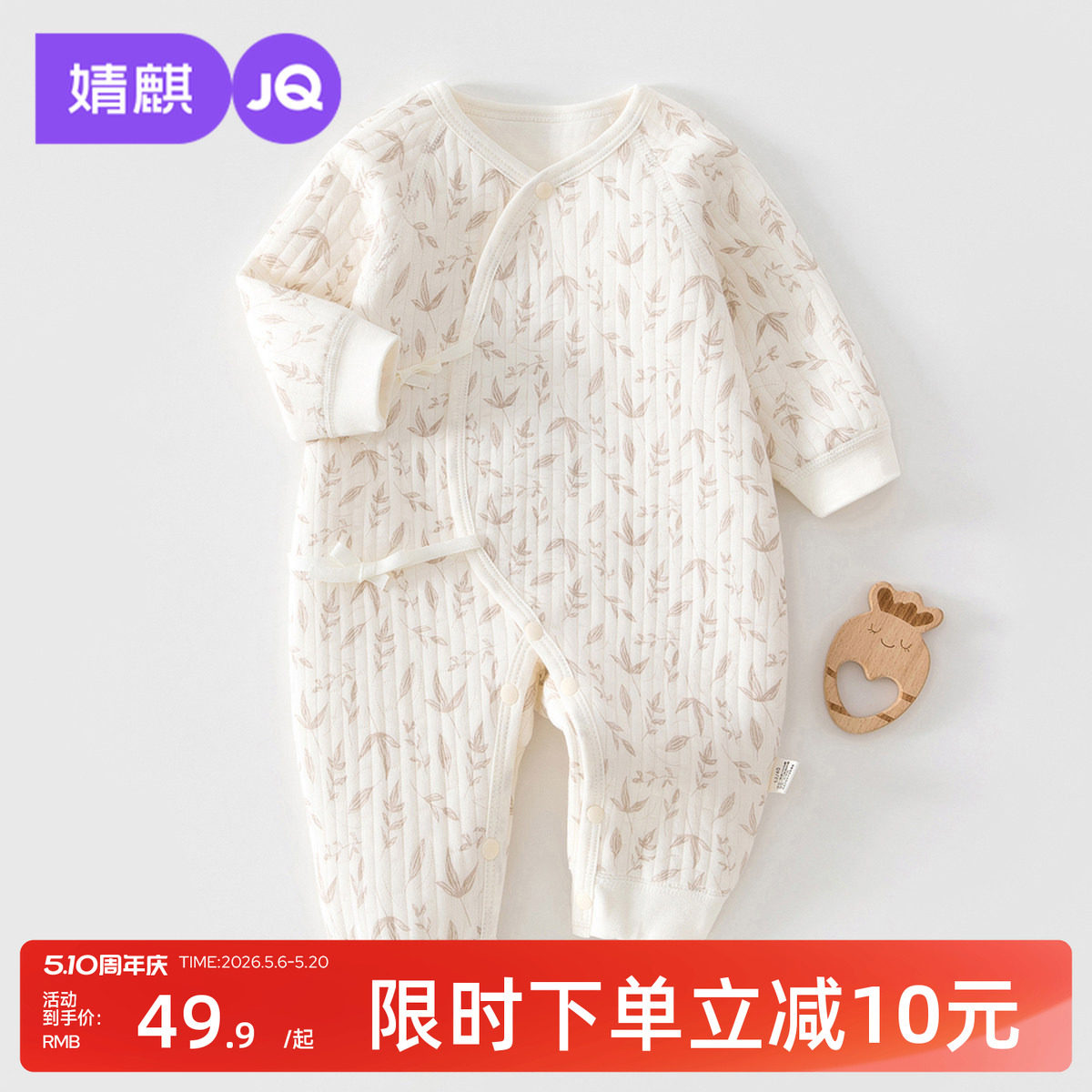 婧麒新生婴儿夹棉连体衣秋冬保暖长袖系带哈衣爬爬服婴幼儿蝴蝶衣