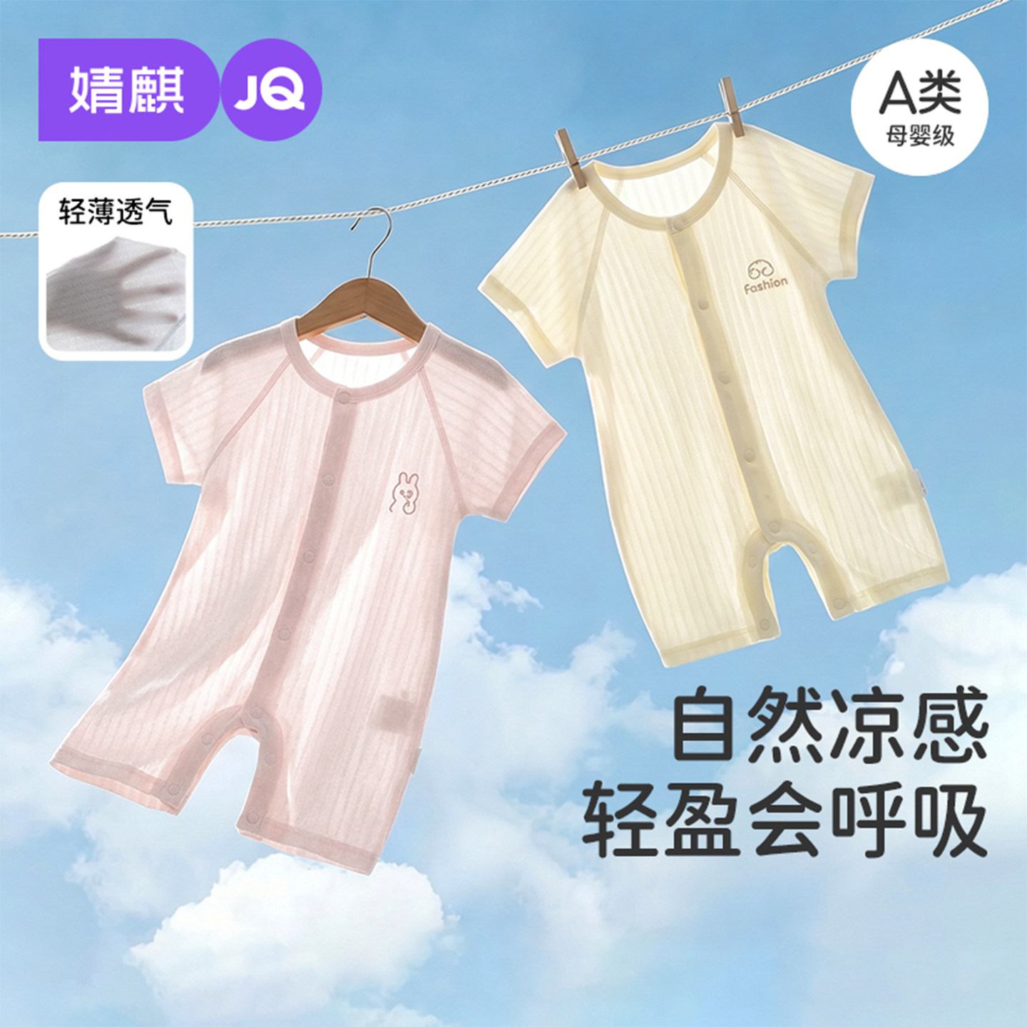 婧麒婴儿夏季薄款对开连体衣男女宝宝短袖空调服新生儿打底哈衣服