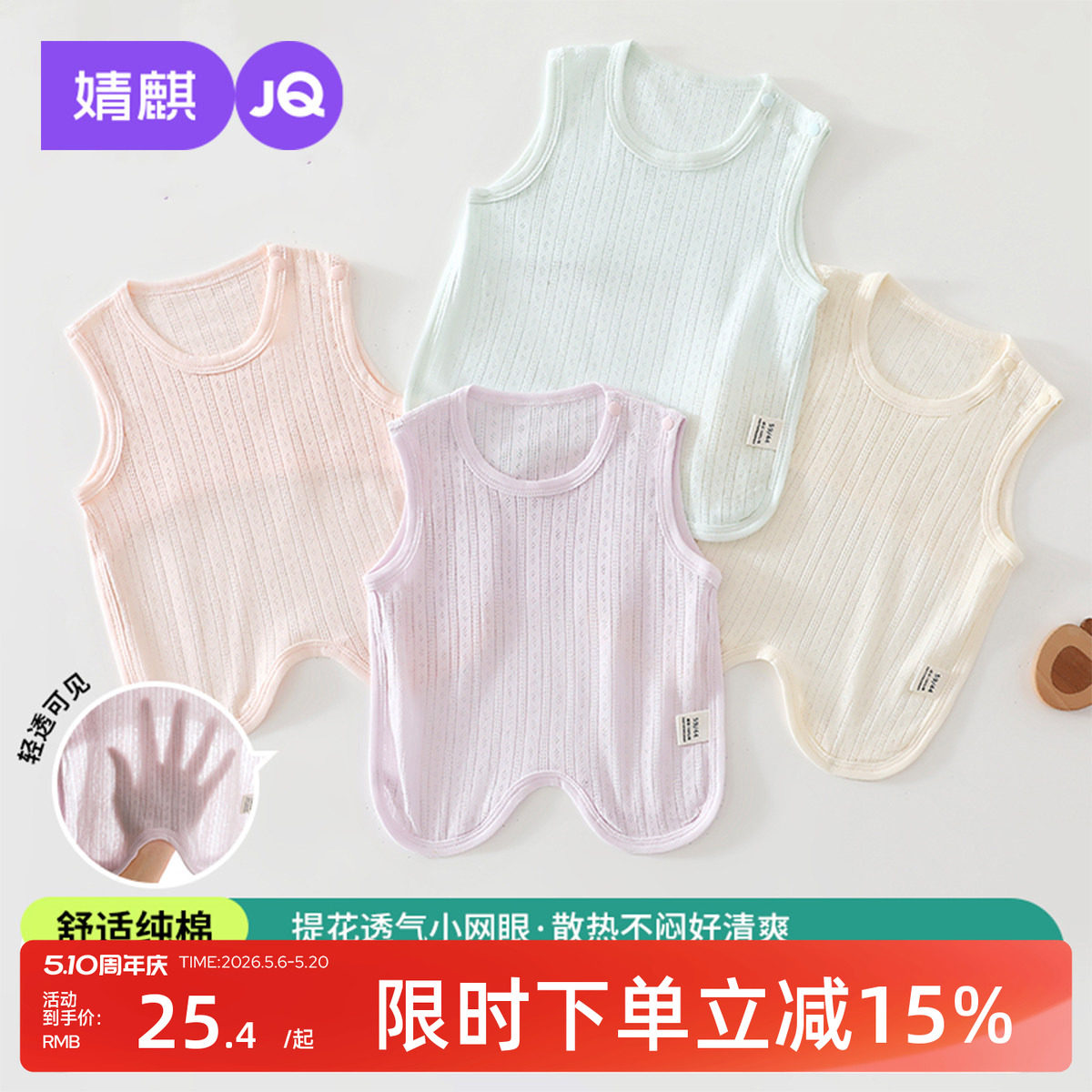 婧麒新生婴儿衣服夏季肚兜a类睡觉防着凉神器新生儿宝宝护肚薄款