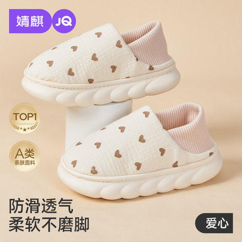 婧麒月子鞋春夏包根软底防滑鞋