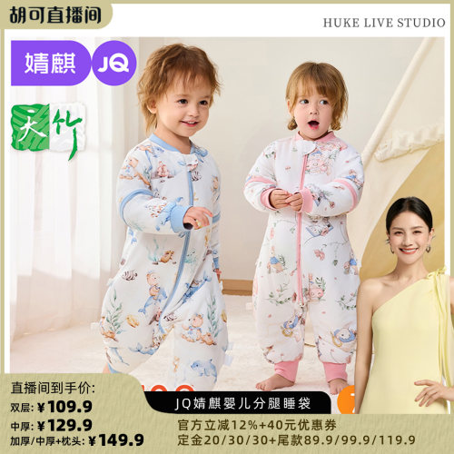 JQ婧麒【暖姜】春秋冬恒温睡袋