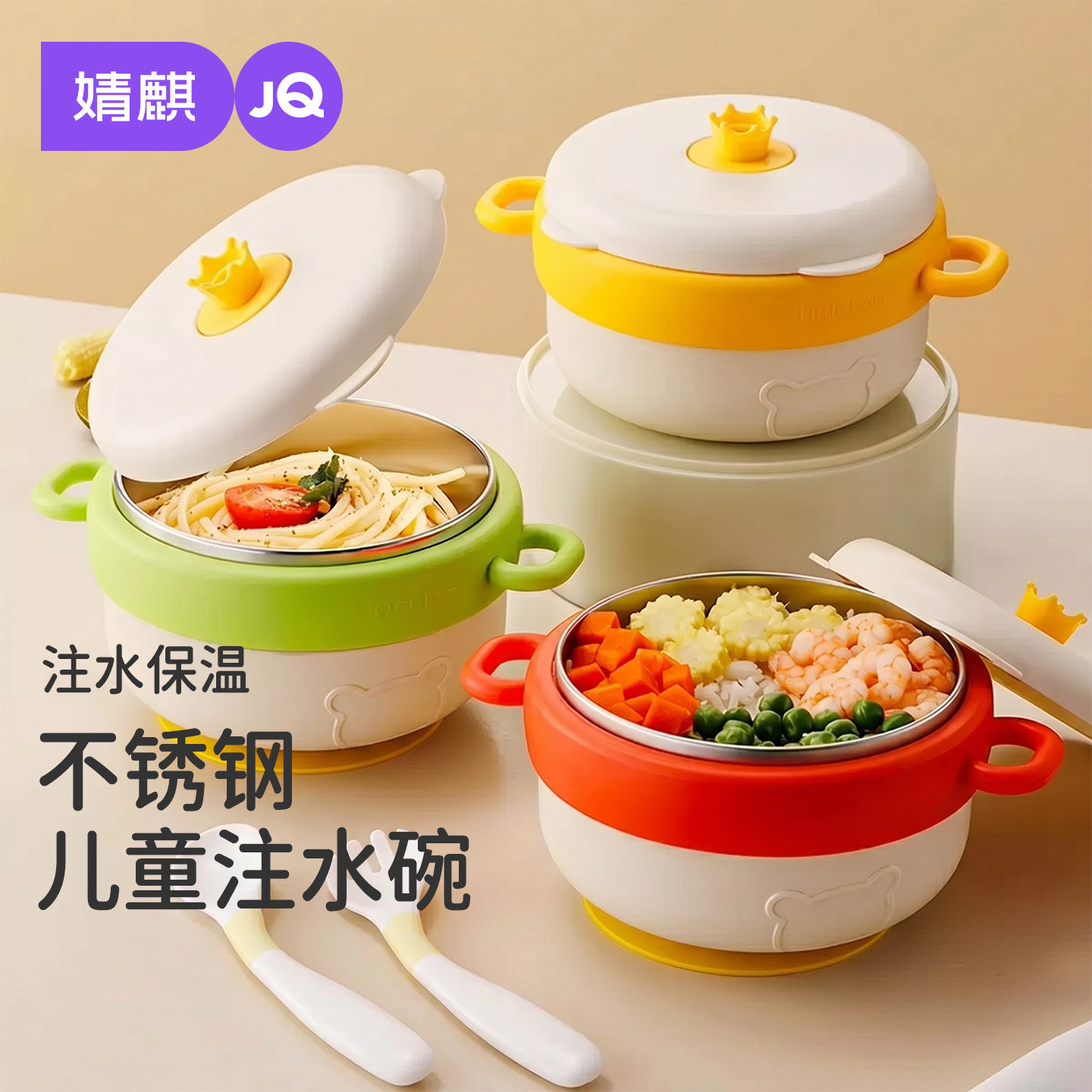 婧麒婴儿辅食碗宝宝专用儿童吃饭恒温注水保温碗不锈钢加厚防烫