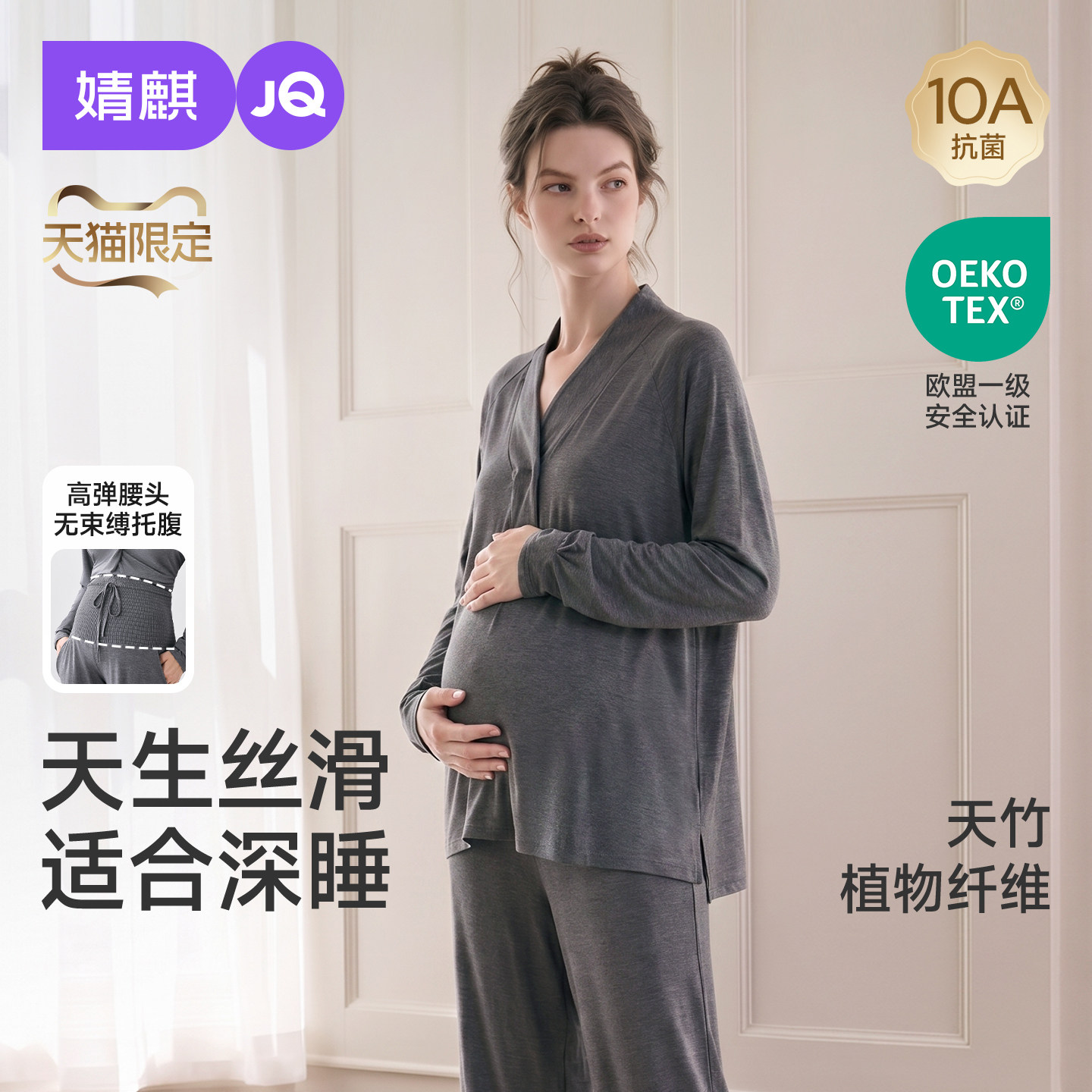JQ婧麒竹纤维月子服夏薄款产后孕妇睡衣哺乳喂奶待产怀孕家居服女 - 实物图