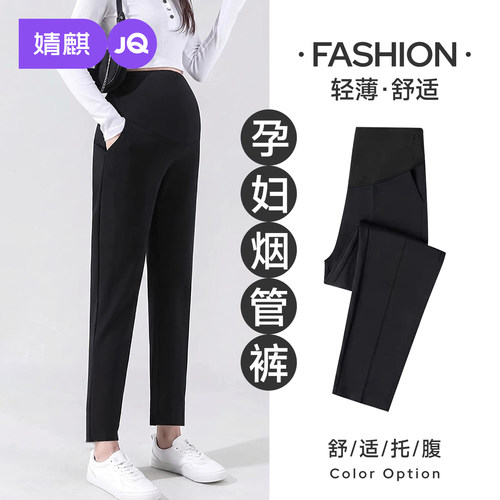 JQ婧麒孕妇西装裤外穿烟管裤