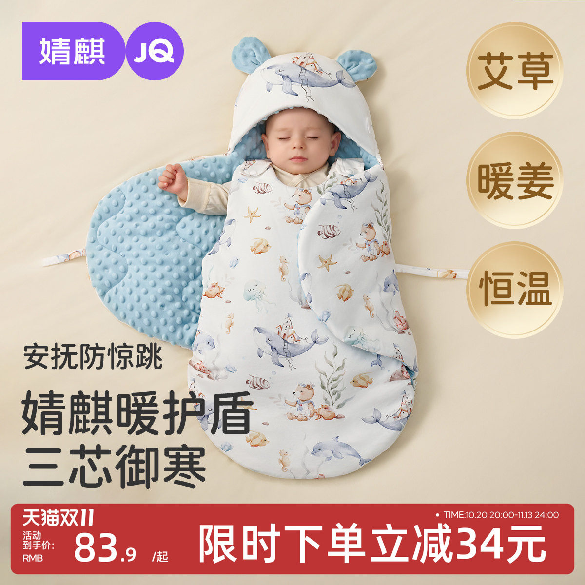 婧麒秋冬婴儿抱被新生儿产房必备
