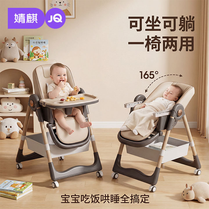 婧麒儿童餐椅折叠可躺坐椅子多功能宝宝餐椅可调节婴儿家用餐桌椅