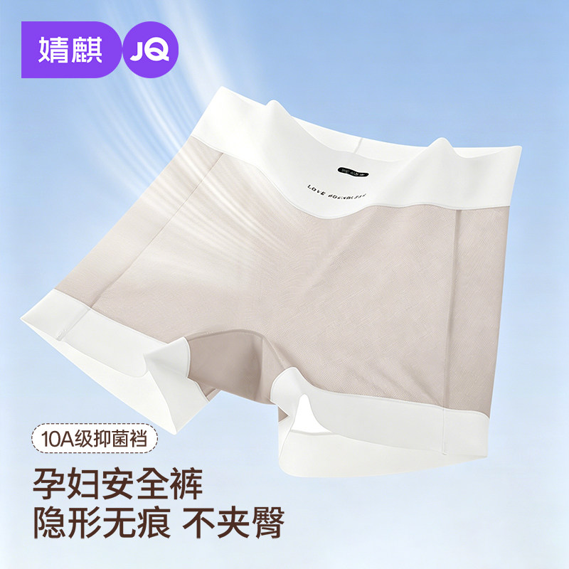 婧麒孕妇安全裤内裤二合一夏薄款防走光孕期打底裤大码冰丝短裤女