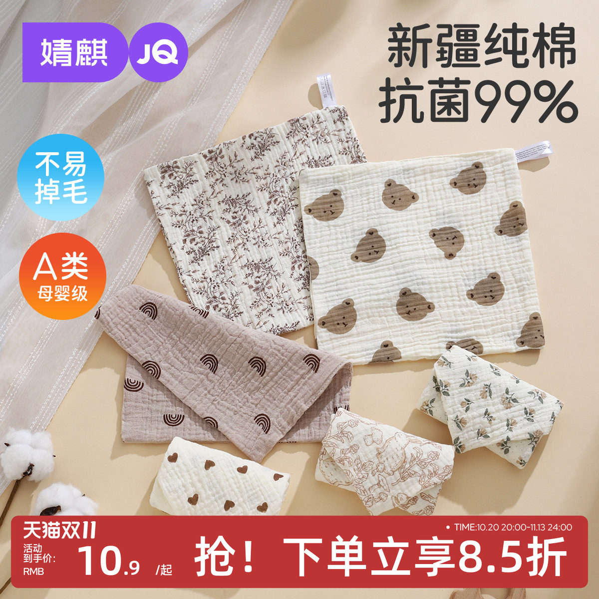 JQ婧麒婴儿口水巾新生儿宝宝纯棉绉布小方巾全棉儿童洗澡毛巾超软