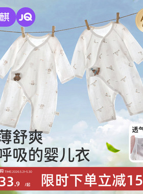 婧麒婴儿衣服52码连体衣夏季薄款纯棉新生儿哈衣婴幼儿宝宝蝴蝶衣