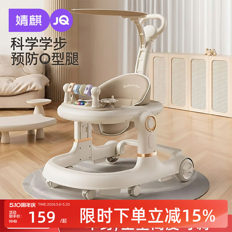 婧麒2025款学步车防O型腿婴幼儿6到18个月宝宝多功能车儿童可折叠