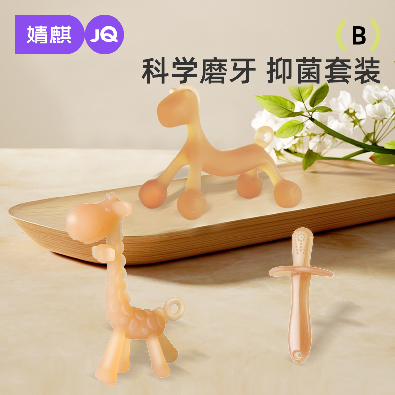 婧麒婴儿磨牙棒可水煮磨牙玩具