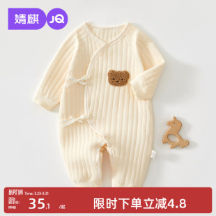 婧麒新生婴儿儿衣服冬装 保暖贴身蝴蝶衣 夹棉连体衣小月龄宝宝52码