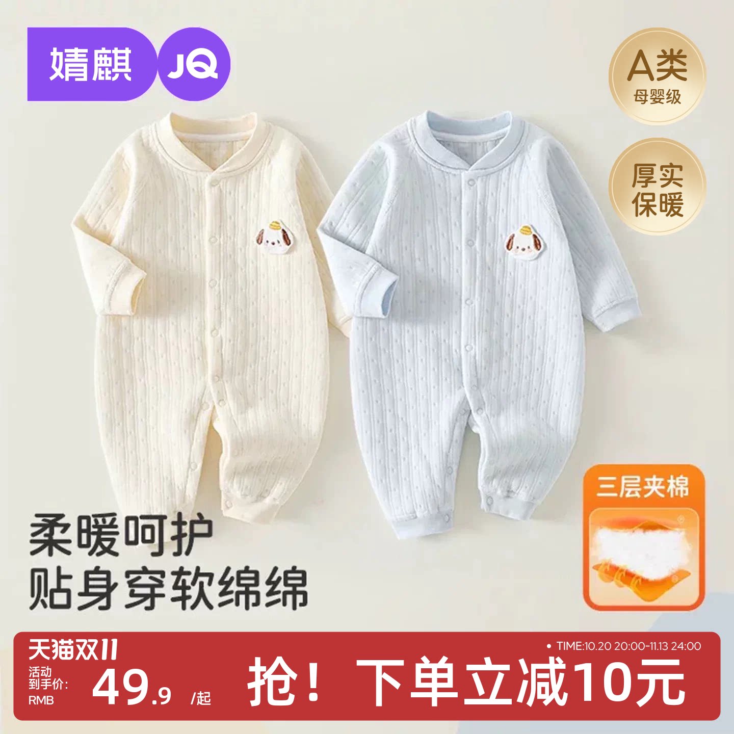JQ婧麒新生婴儿衣服秋冬夹棉保暖连体衣小月龄宝宝睡衣外出服冬装
