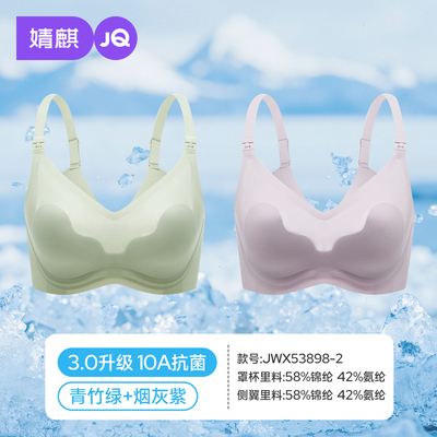【爱心杯】JQ婧麒夏季超薄哺乳内衣聚拢防下垂怀孕产后孕妇文胸 — 6
