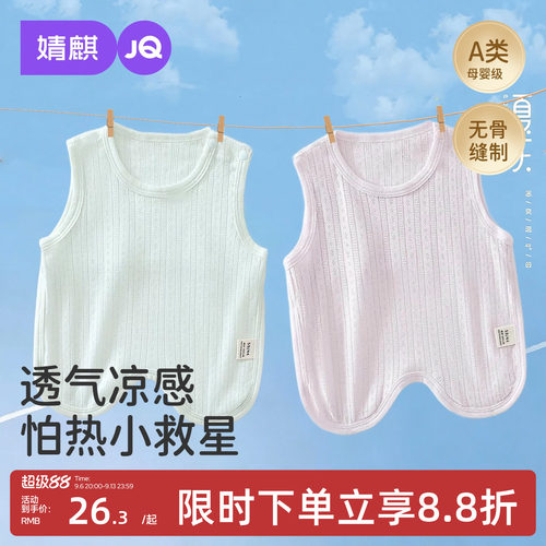 JQ婧麒婴儿夏薄款防着凉护肚肚兜