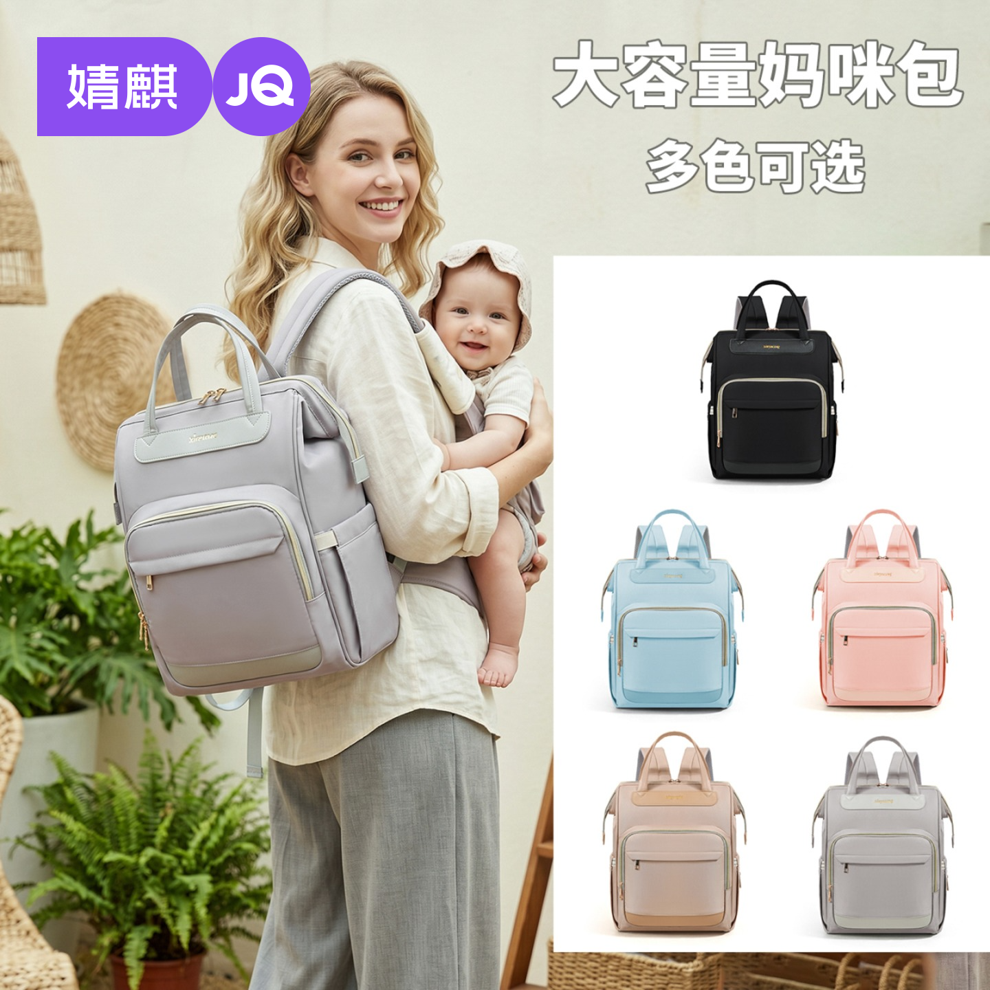 婧麒[简约风]大容量妈咪包双肩背包母婴外出轻便多功能干湿分离包