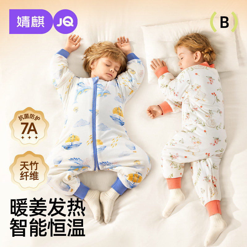 婧麒婴儿睡袋春秋冬款竹棉恒温宝宝分腿睡袋儿童防踢被子四季通用,婴童用品,睡袋/防踢被,淘宝优惠券,粉丝福利购,淘宝优惠卷