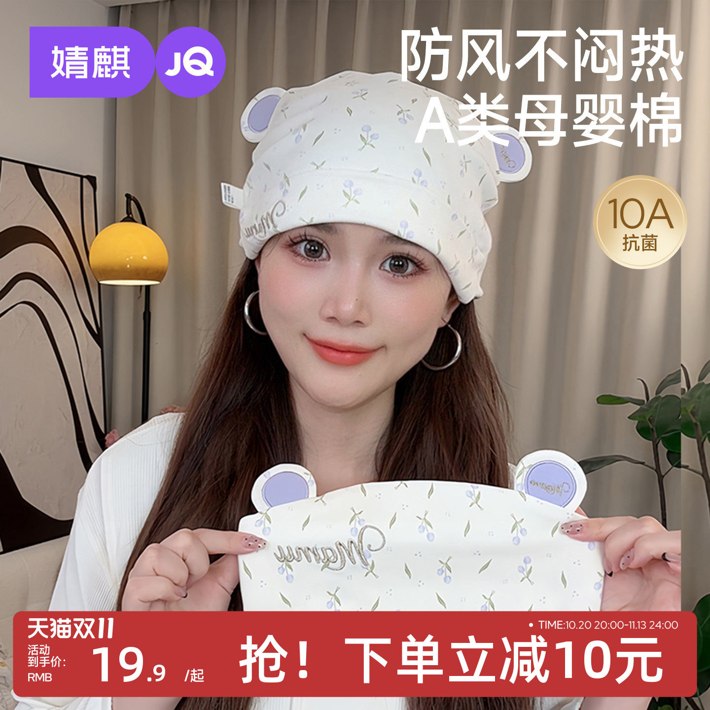 JQ婧麒[碎花]月子帽夏季纯棉大头围防风孕妇帽产后护额坐月子发带
