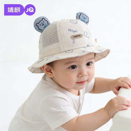 婧麒婴儿春夏薄款防晒渔夫帽