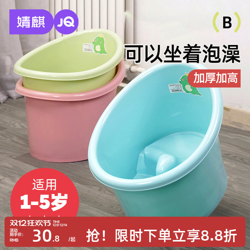 婧麒儿童洗澡桶大号宝宝泡澡桶婴