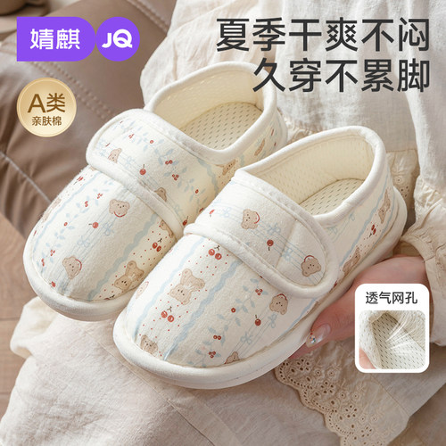 婧麒夏款透气防滑小熊包跟孕妇鞋
