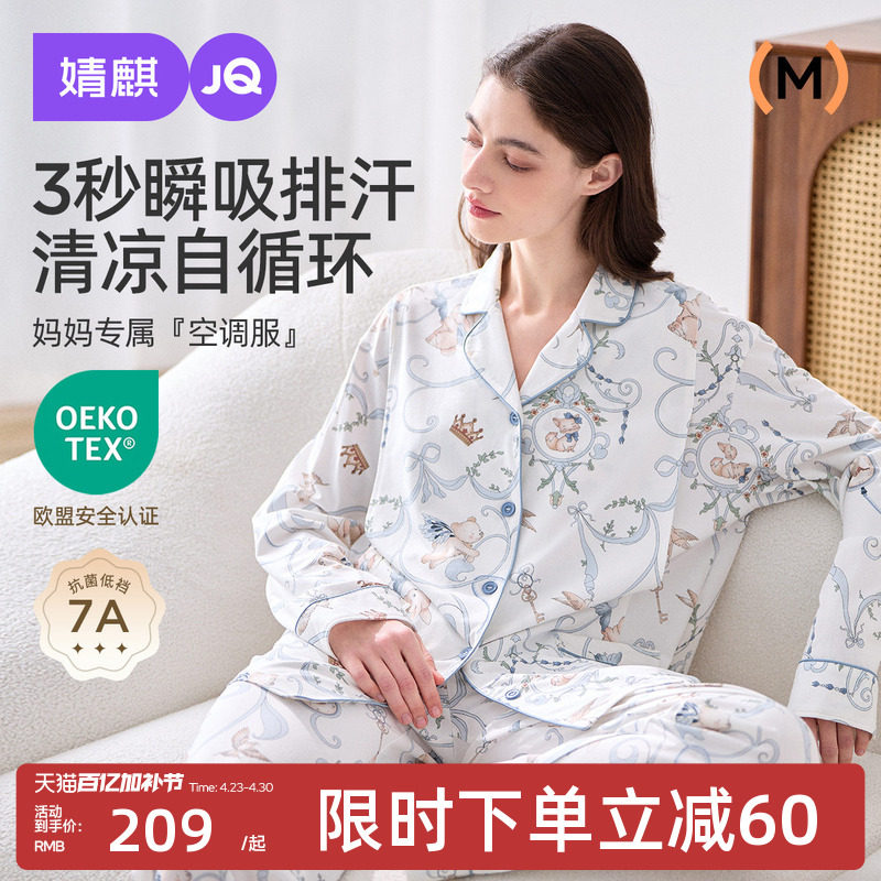 婧麒天丝棉月子服产后纯孕妇睡衣怀孕产妇喂奶哺乳待产家居服套装
