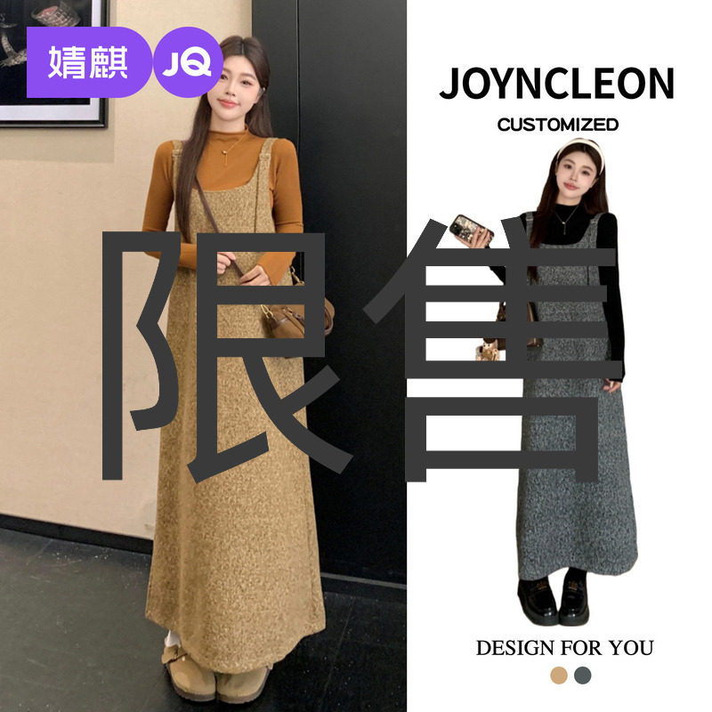 婧麒2025新款孕妇毛呢背带裙女秋冬长款大摆裙减龄打底两件套装