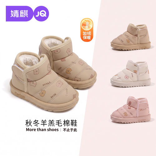 JQ婧麒冬季新款宝宝保暖雪地靴子
