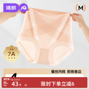 婧麒高腰收腹内裤 女剖腹产后专用收小肚子纯棉束腰提臀无痕三角裤