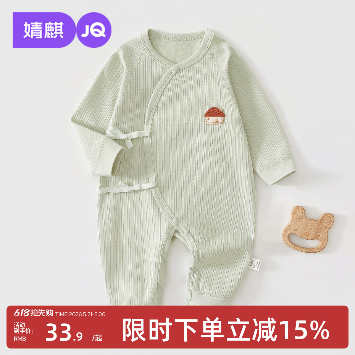 婧麒婴儿连体衣早秋棉毛蝴蝶衣新生儿衣服纯棉哈衣和尚服初生满月